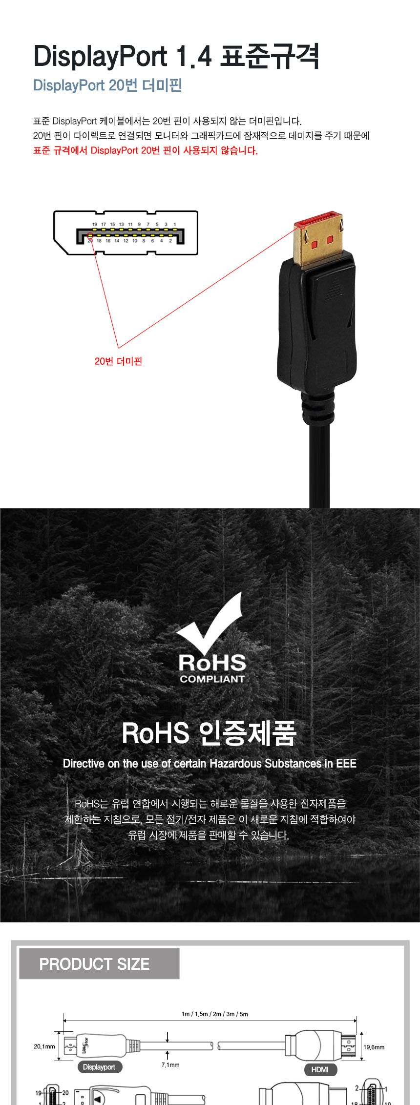 DP to HDMI 케이블 화면복제확장 대역폭32.4Gps 5M/HDMI/HDMI케이블/HDMI선/모니터케이블/노트북용케이블/