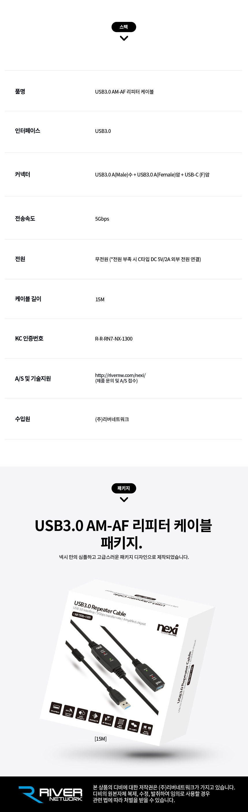 USB3.0 연장케이블 AM-AF 신호증폭기내장 2중차폐 15M/케이블/리피터/리피터케이블/USB연장선/USB연장젠더/