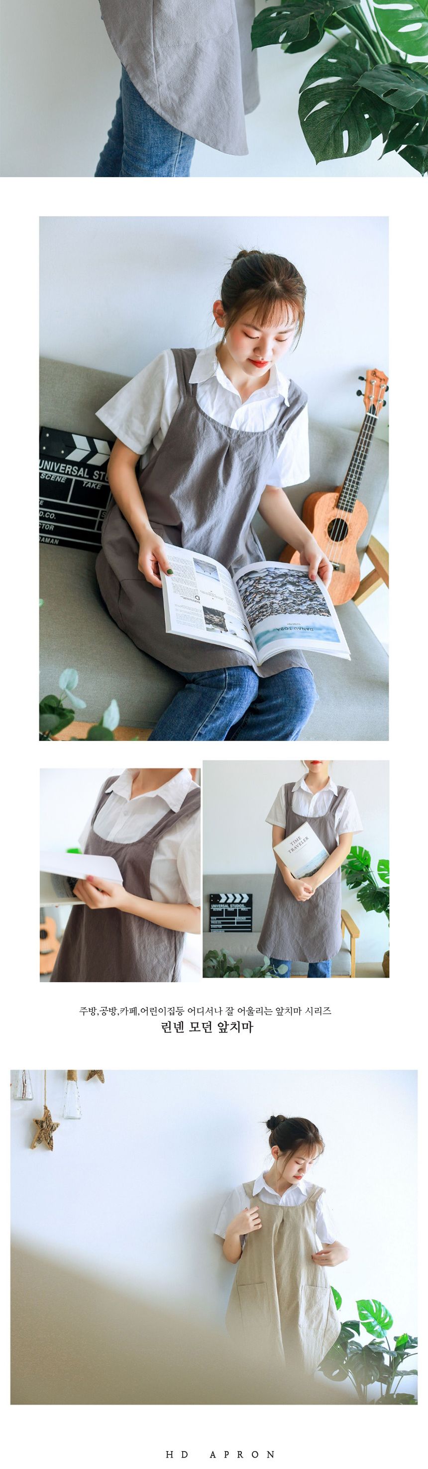 모던 앞치마 원피스 공방 꽃집 카페 유치원 오염방지 방수앞치마 주방앞치마 카페앞치마 공방 업소용앞치마 남자앞치마 위생식당앞치마 작업앞치마 방수코팅 가죽앞치마 PU앞치마 네일샵앞치마 식당앞치마