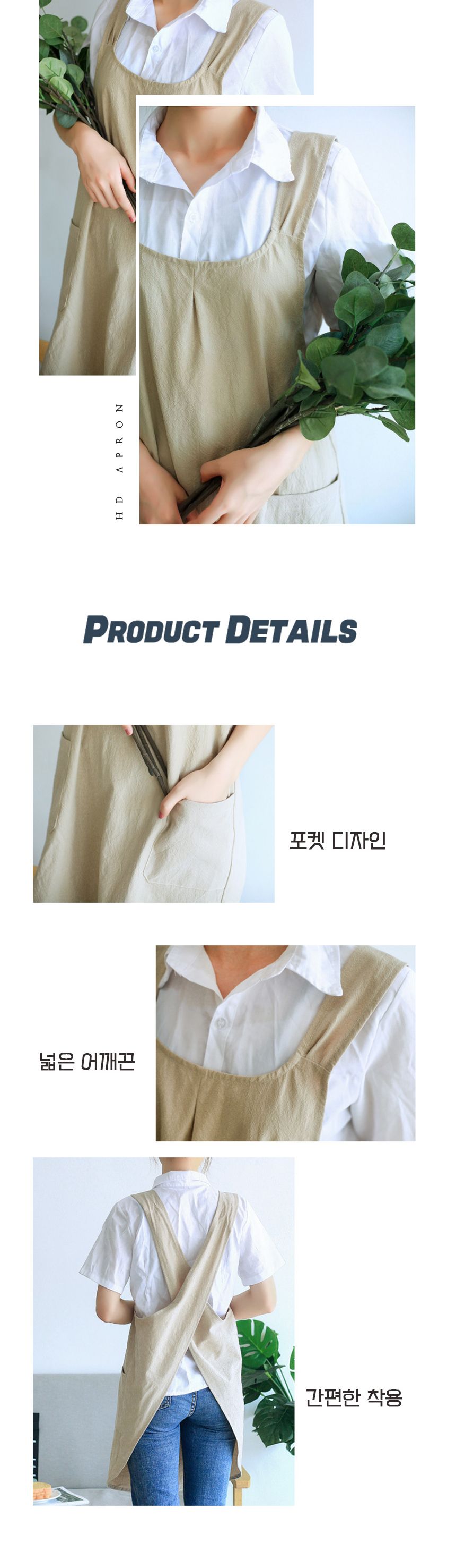 모던 앞치마 원피스 공방 꽃집 카페 유치원 오염방지 방수앞치마 주방앞치마 카페앞치마 공방 업소용앞치마 남자앞치마 위생식당앞치마 작업앞치마 방수코팅 가죽앞치마 PU앞치마 네일샵앞치마 식당앞치마