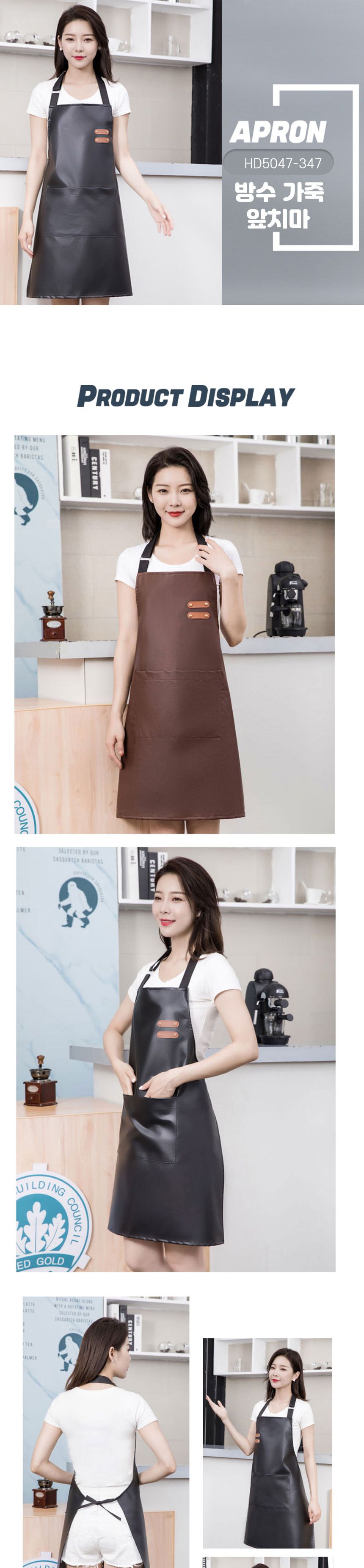 방수 가죽앞치마 오염방지 식당 주방 카페 업소용 방수앞치마 주방앞치마 카페앞치마 공방 업소용앞치마 남자앞치마 위생식당앞치마 작업앞치마 방수코팅 가죽앞치마 PU앞치마 네일샵앞치마 식당앞치마