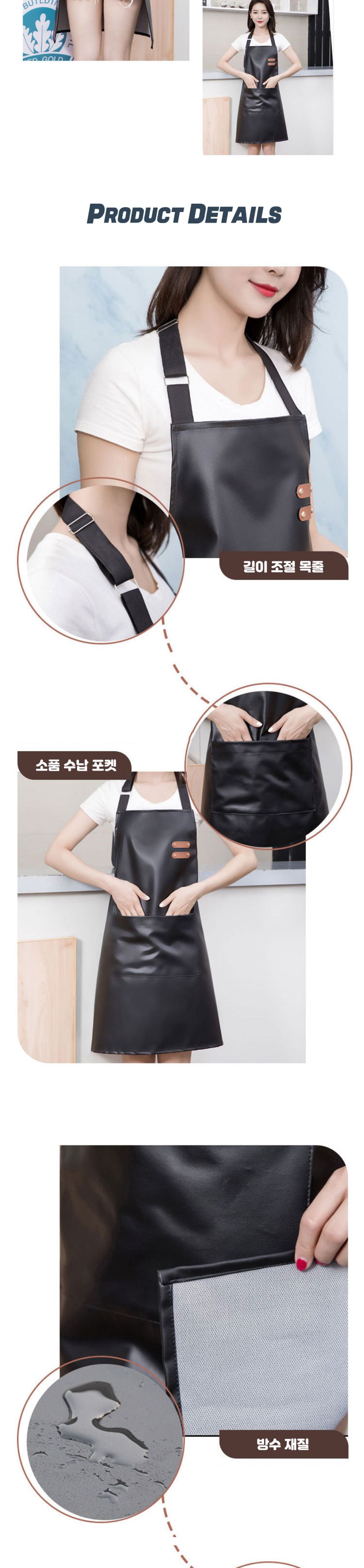 방수 가죽앞치마 오염방지 식당 주방 카페 업소용 방수앞치마 주방앞치마 카페앞치마 공방 업소용앞치마 남자앞치마 위생식당앞치마 작업앞치마 방수코팅 가죽앞치마 PU앞치마 네일샵앞치마 식당앞치마