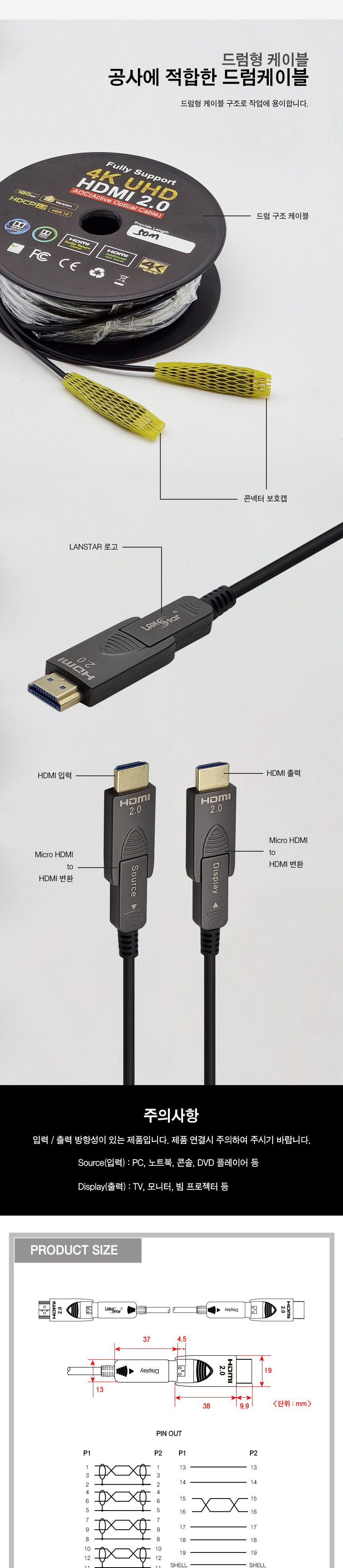 HDMI2.0 하이브리드광 케이블 공사용 고인장강도 100M/HDMI/HDMI케이블/HDMI선/모니터케이블/노트북용케이