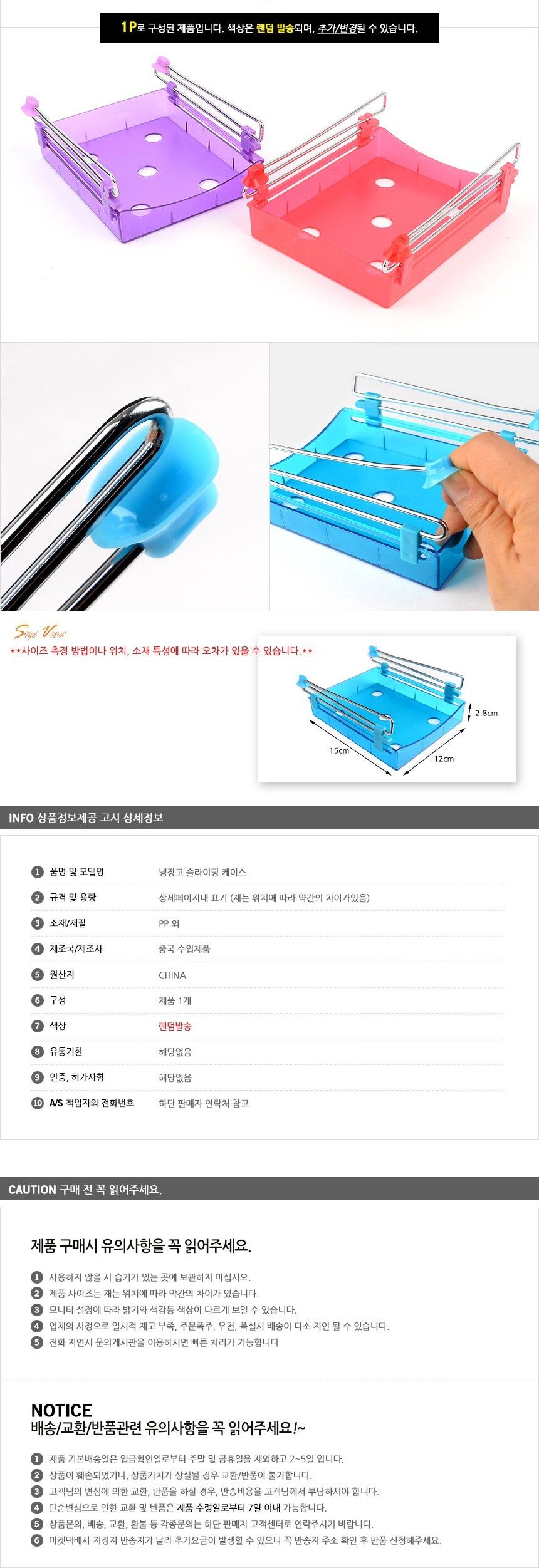 냉장고 트레이 슬라이딩 케이스 정리대 수납함 정리함 다용도냉장고수납함 냉장고수납 냉장고정리함 냉장고정리트레이 냉장고수납바구니 냉장고정리 냉장고수납함 냉장고트레이 수납함 냉장고수납정리함