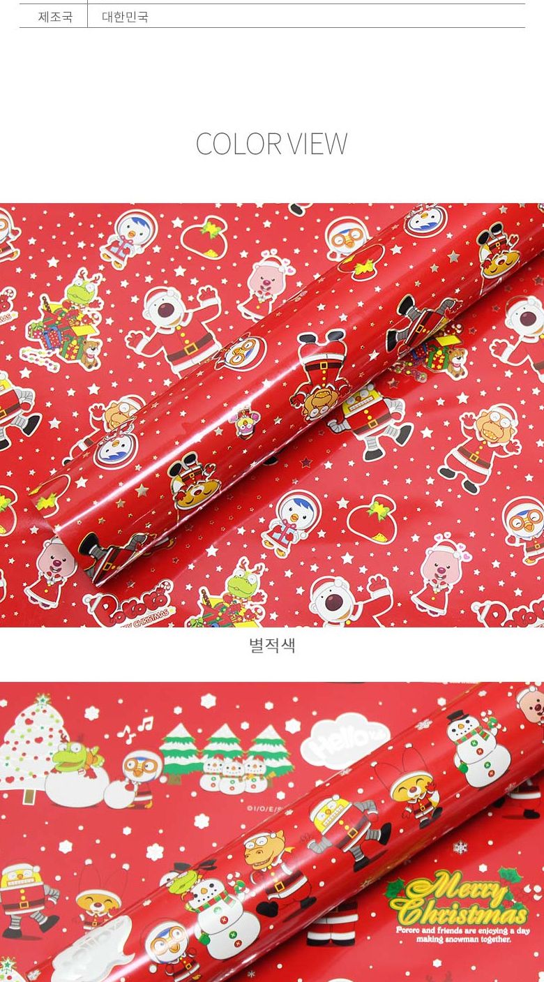 크리스마스 뽀로로 포장지 증착롤 18m 디자인랜덤/포장지/롤포장지/크리스마스포장지/선물포장지/크리스마