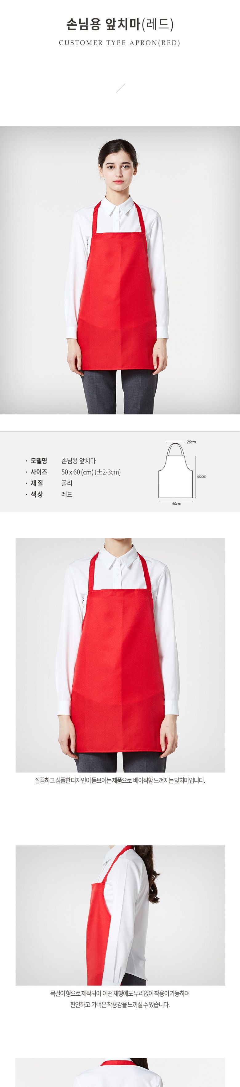 쿨샵 식당 손님 앞치마 무지 베이직 앞치마 레드 업소용앞치마 식당앞치마 롱앞치마 주방앞치마 린넨앞치마 업소용앞치마 카페앞치마 방수앞치마 예쁜앞치마 이쁜앞치마 포켓앞치마 주머니앞치마 원피스앞치마 기본앞치마 패션앞치마 청앞치마 데님앞치마 설겆이앞치마 요리앞치마