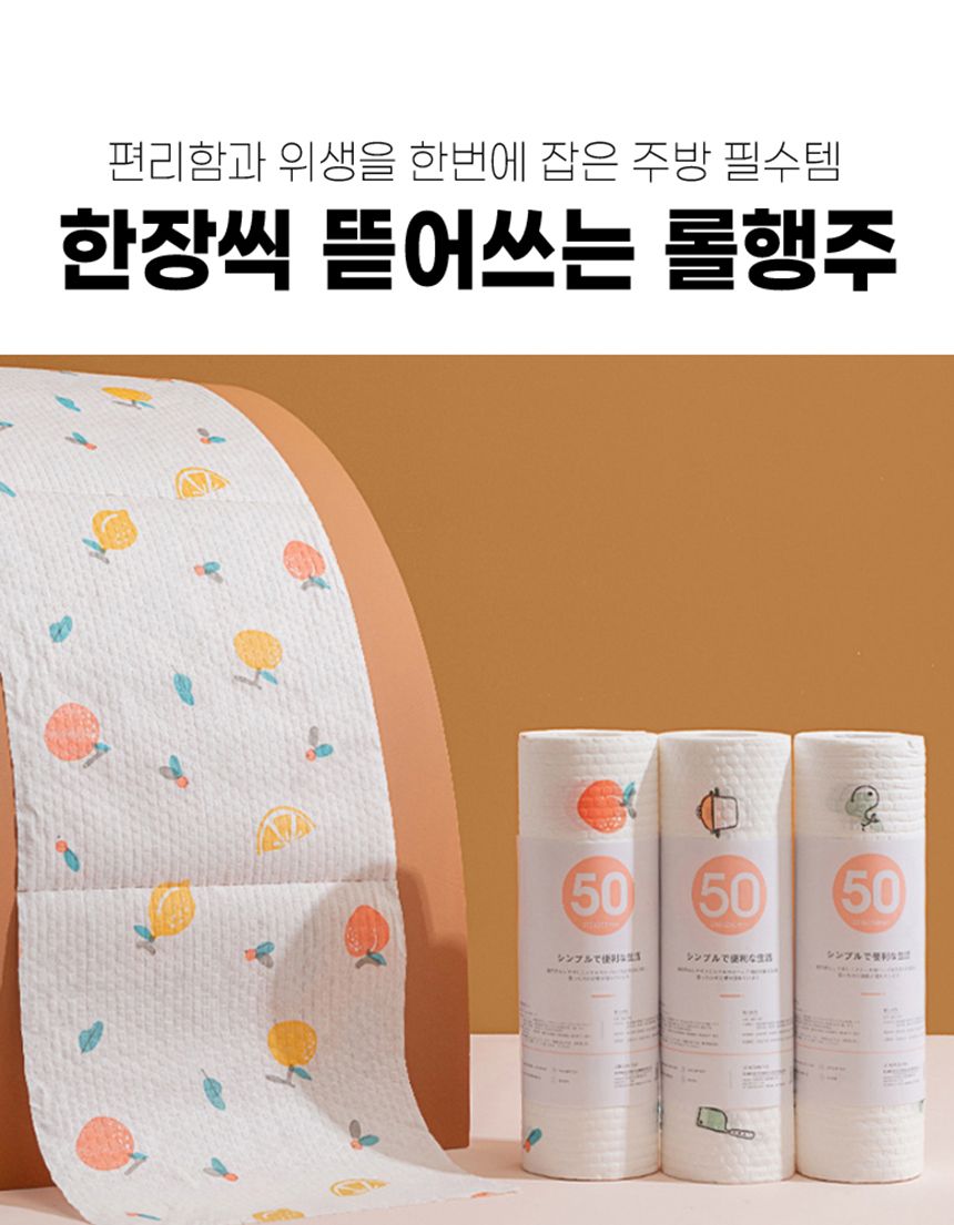 카페 주방 일회용 위생 고급 티슈 뜯어쓰는 예쁜 행주 1회용행주 바리스타행주 커피행주 헹주 먼지없는행주 주방용행주 롤행주 뜯어쓰는행주 일회용행주