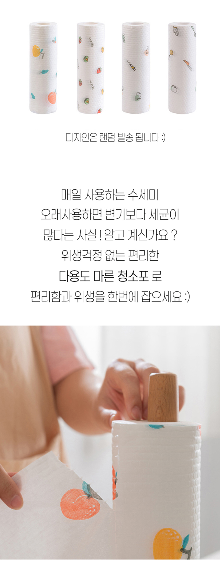 카페 주방 일회용 위생 고급 티슈 뜯어쓰는 예쁜 행주 1회용행주 바리스타행주 커피행주 헹주 먼지없는행주 주방용행주 롤행주 뜯어쓰는행주 일회용행주