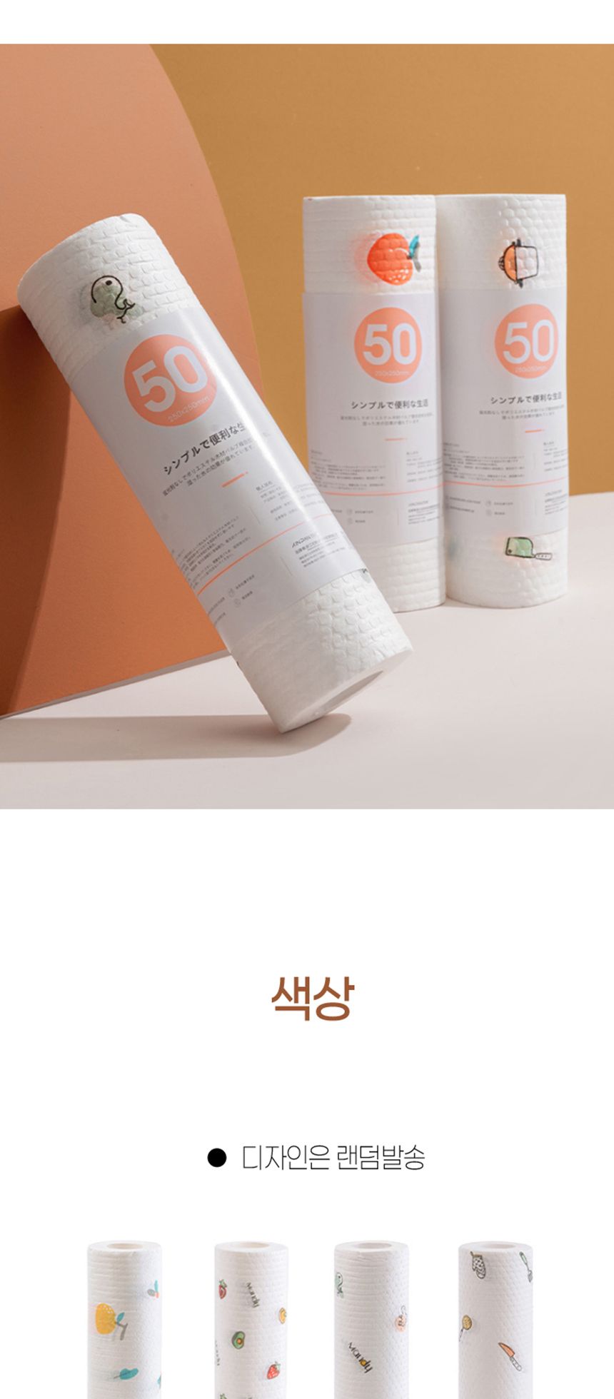 카페 주방 일회용 위생 고급 티슈 뜯어쓰는 예쁜 행주 1회용행주 바리스타행주 커피행주 헹주 먼지없는행주 주방용행주 롤행주 뜯어쓰는행주 일회용행주
