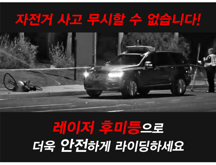 ACEPEED 자전거 LED 레이저 후미등 라이트 클래식 후미등 자전거후미등 자전거안전등 자전거랜턴 라이딩조명 안전조명 자전거안전용품 안전등 자전거안전 킥보드등 킥보드라이트 라이딩용품 자전거튜닝용품 자전거후미등 자전거전조등 자전거LED등 자전거LED후미등 자전거브레이크등 자전거레이저