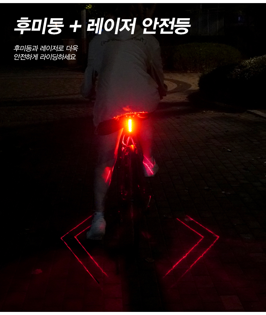 ACEPEED 자전거 LED 레이저 후미등 라이트 클래식 후미등 자전거후미등 자전거안전등 자전거랜턴 라이딩조명 안전조명 자전거안전용품 안전등 자전거안전 킥보드등 킥보드라이트 라이딩용품 자전거튜닝용품 자전거후미등 자전거전조등 자전거LED등 자전거LED후미등 자전거브레이크등 자전거레이저