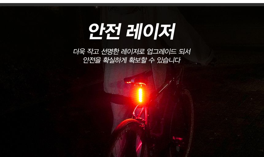 ACEPEED 자전거 LED 레이저 후미등 라이트 클래식 후미등 자전거후미등 자전거안전등 자전거랜턴 라이딩조명 안전조명 자전거안전용품 안전등 자전거안전 킥보드등 킥보드라이트 라이딩용품 자전거튜닝용품 자전거후미등 자전거전조등 자전거LED등 자전거LED후미등 자전거브레이크등 자전거레이저