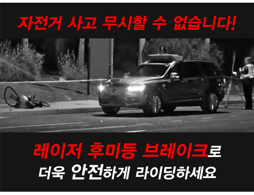 ACEPEED 자전거 LED 레이저 후미등 라이트 브레이크 후미등 자전거후미등 자전거안전등 자전거랜턴 라이딩조명 안전조명 자전거안전용품 안전등 자전거안전 킥보드등 킥보드라이트 라이딩용품 자전거튜닝용품 자전거후미등 자전거전조등 자전거LED등 자전거LED후미등 자전거브레이크등 자전거레이저