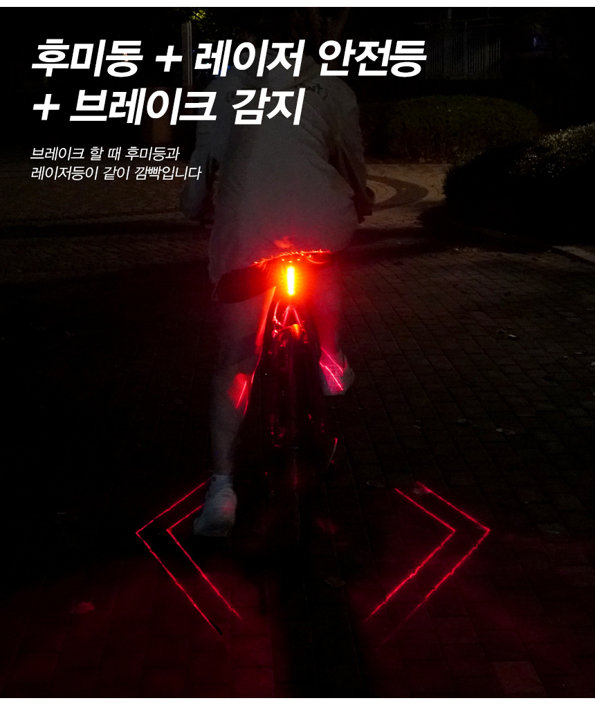 ACEPEED 자전거 LED 레이저 후미등 라이트 브레이크 후미등 자전거후미등 자전거안전등 자전거랜턴 라이딩조명 안전조명 자전거안전용품 안전등 자전거안전 킥보드등 킥보드라이트 라이딩용품 자전거튜닝용품 자전거후미등 자전거전조등 자전거LED등 자전거LED후미등 자전거브레이크등 자전거레이저