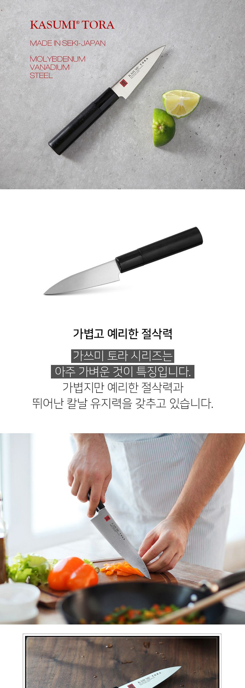 카수미 토라 페어링90mm 과일칼 과도 페어링나이프 칼 과도 과일칼 일본칼 일제칼 일제과일칼 일본과일칼 페어링 페어링나이프 셰프나이프