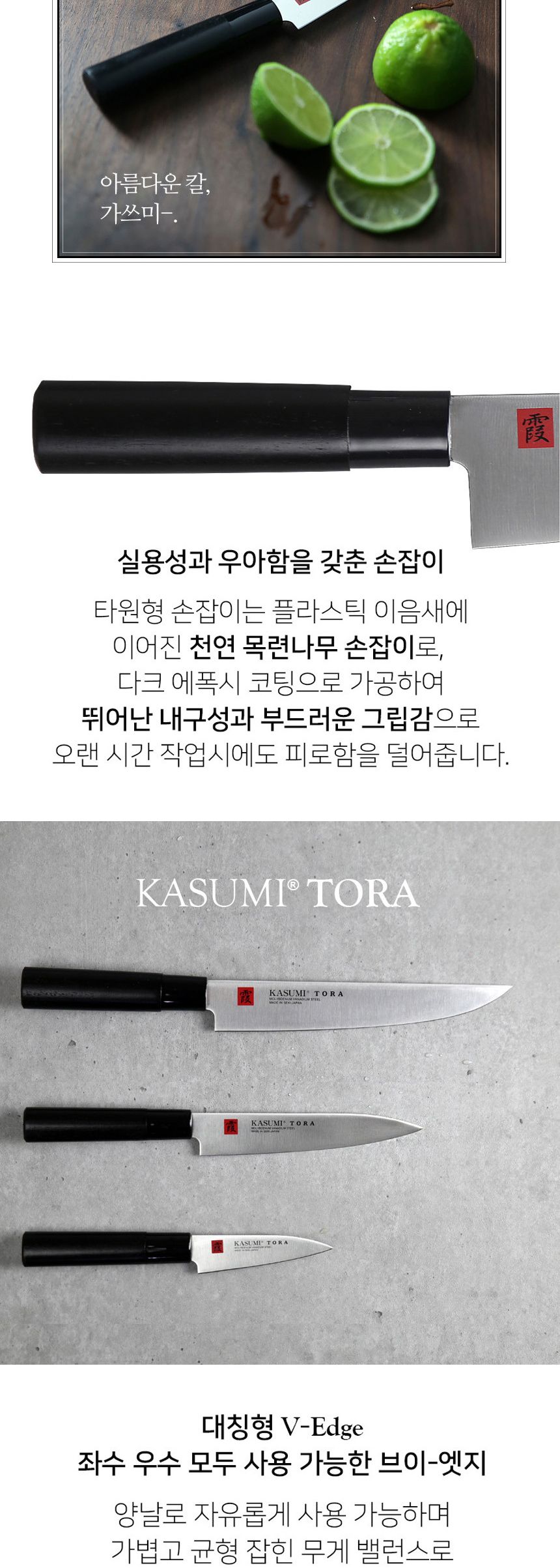 카수미 토라 페어링90mm 과일칼 과도 페어링나이프 칼 과도 과일칼 일본칼 일제칼 일제과일칼 일본과일칼 페어링 페어링나이프 셰프나이프