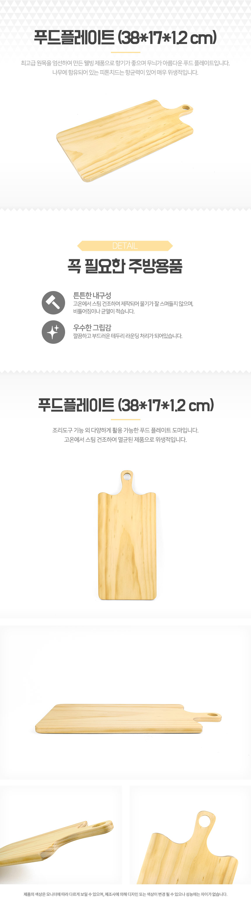 플레이팅 접시 카페 홈카페 케이크 스테이크 우드 도 접시 플레이팅접시 플레이팅도마 디저트접시 예쁜접시 카페접시 우드플레이트 고기접시 케익접시 과일접시 브런치접시 홈파티그릇 빈티지접시 카페그릇 스테이크접시 디저트트레이 사각접시 우드도마 나무접시 우드접시