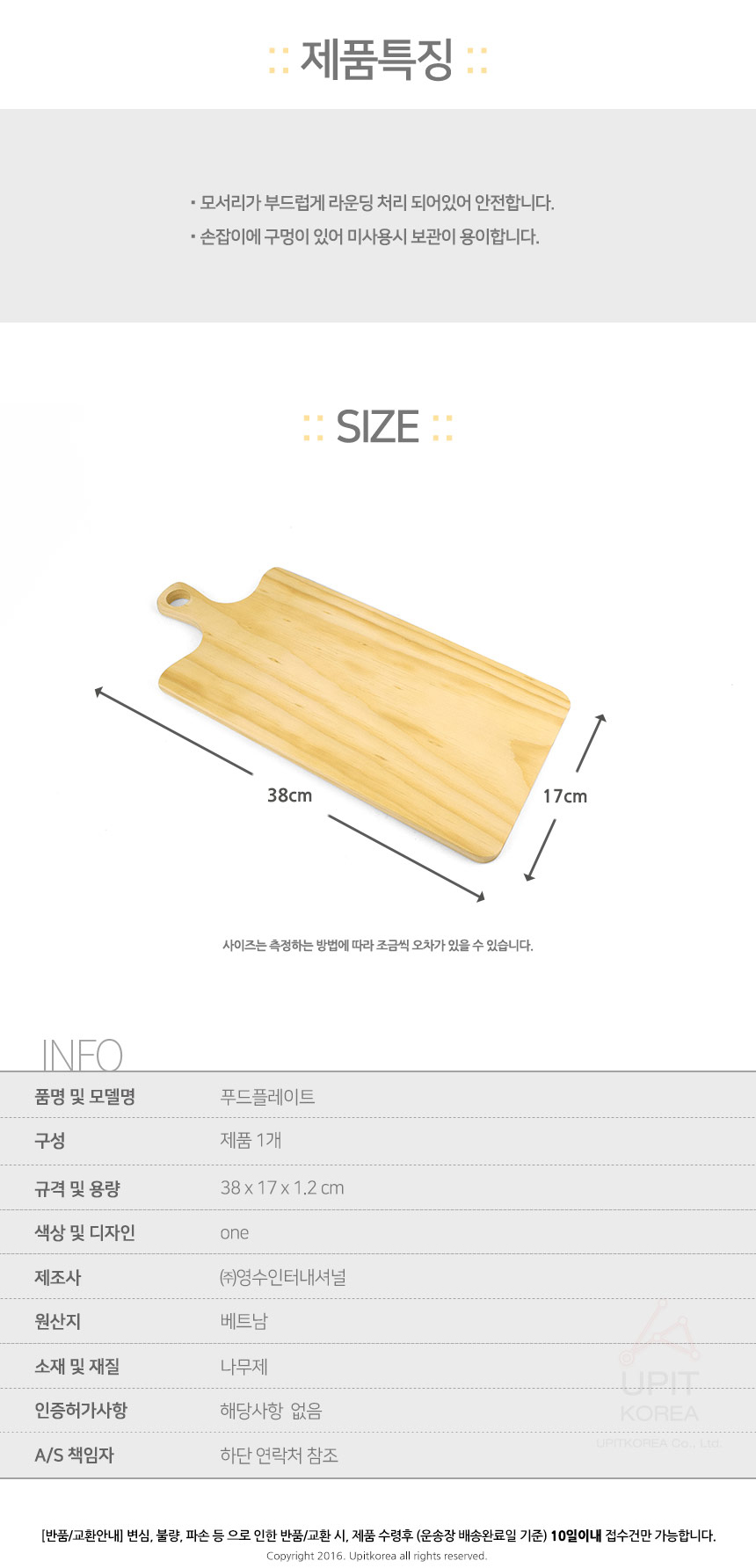 플레이팅 접시 카페 홈카페 케이크 스테이크 우드 도 접시 플레이팅접시 플레이팅도마 디저트접시 예쁜접시 카페접시 우드플레이트 고기접시 케익접시 과일접시 브런치접시 홈파티그릇 빈티지접시 카페그릇 스테이크접시 디저트트레이 사각접시 우드도마 나무접시 우드접시