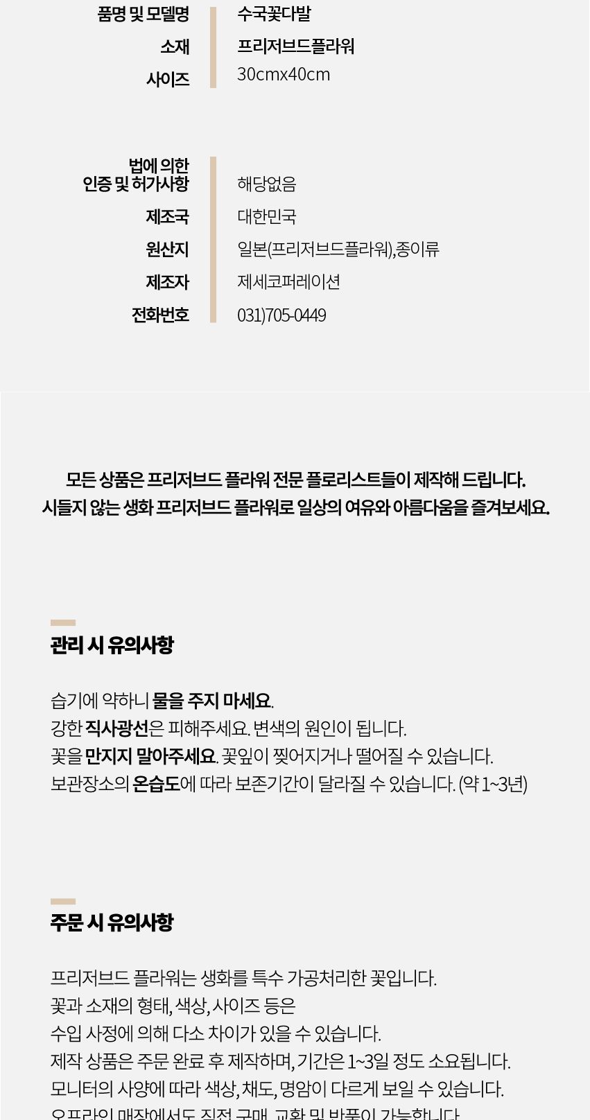수국 꽃다발(프리저브드플라워)/꽃다발/드라이꽃/드라이플라워/보존화/보존꽃다발/프리저브드플라워/유치원