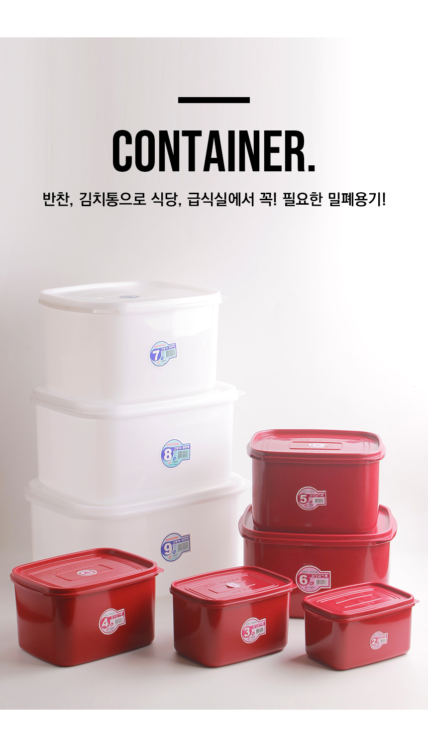 식당 빨간김치통 업소용 대형김치통 1 2 3호 김치보관용기 김치보관통 김치용용기 김치용기 밀폐용기 김치보관통 김장통 김치냉장용기 장아찌통 동치미통 김치보관용기