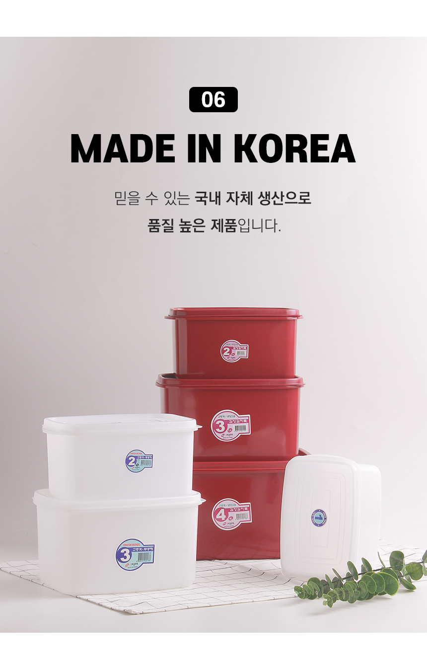 식당 빨간김치통 업소용 대형김치통 1 2 3호 김치보관용기 김치보관통 김치용용기 김치용기 밀폐용기 김치보관통 김장통 김치냉장용기 장아찌통 동치미통 김치보관용기