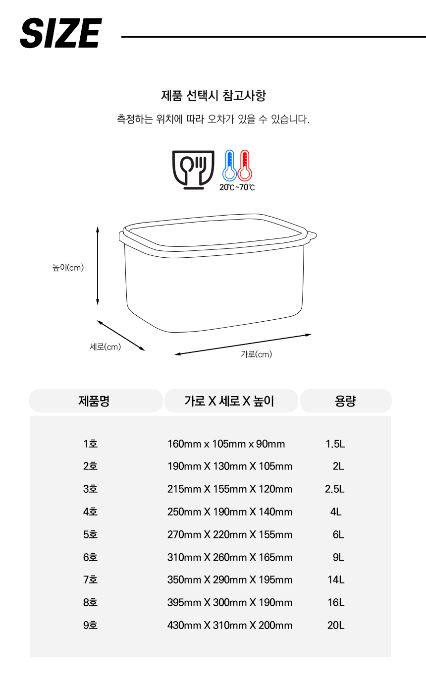 식당 빨간김치통 업소용 대형김치통 1 2 3호 김치보관용기 김치보관통 김치용용기 김치용기 밀폐용기 김치보관통 김장통 김치냉장용기 장아찌통 동치미통 김치보관용기