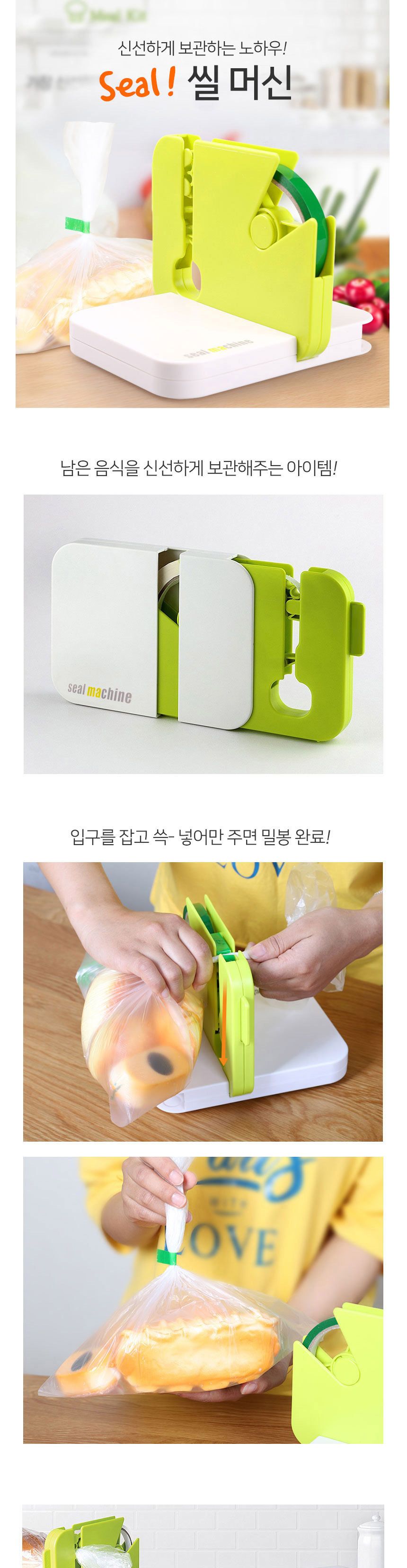 쿨샵 간편 밀봉기 비닐포장기 씰테이프 별도구매 박스테이프 포장테이프 OPP테이프 고릴라테이프 투명테이프 투명박스테이프 양면테이프종류 테이프컷팅기 테이프커팅기 반투명테이프 중포장테이프 포장박스테이프 빨간색테이프 흰색테이프
