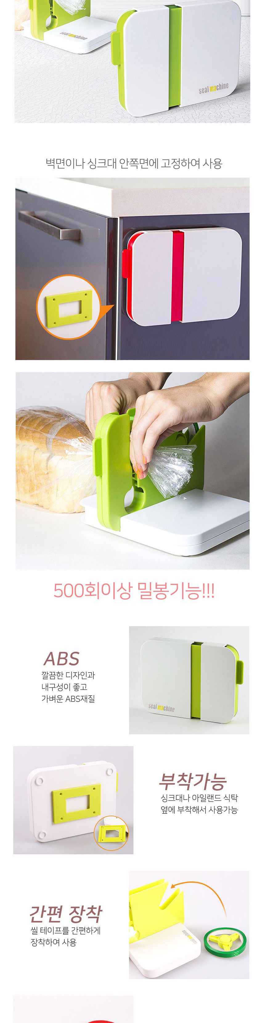 쿨샵 간편 밀봉기 비닐포장기 씰테이프 별도구매 박스테이프 포장테이프 OPP테이프 고릴라테이프 투명테이프 투명박스테이프 양면테이프종류 테이프컷팅기 테이프커팅기 반투명테이프 중포장테이프 포장박스테이프 빨간색테이프 흰색테이프