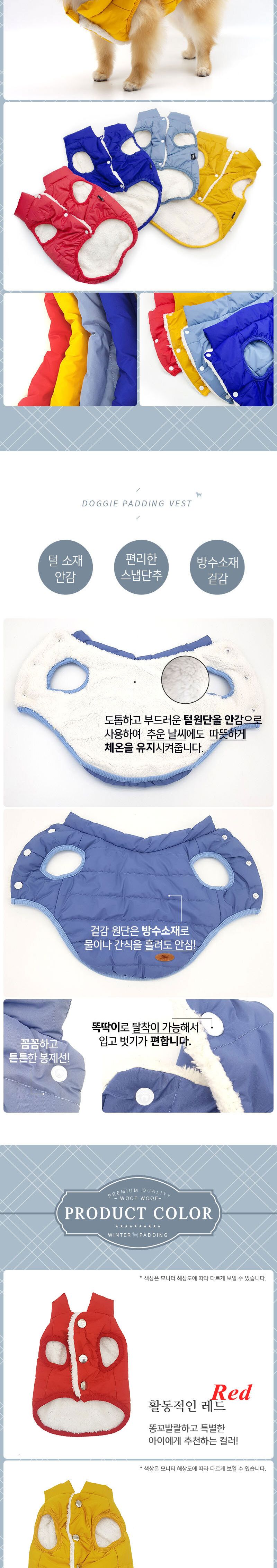 강아지 겨울 옷 패딩 베스트 조끼 옐로우 S