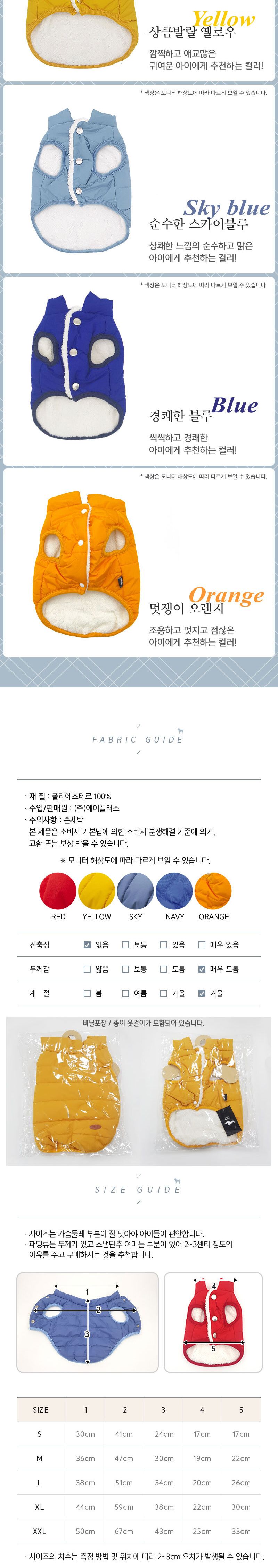 강아지 겨울 옷 패딩 베스트 조끼 옐로우 S