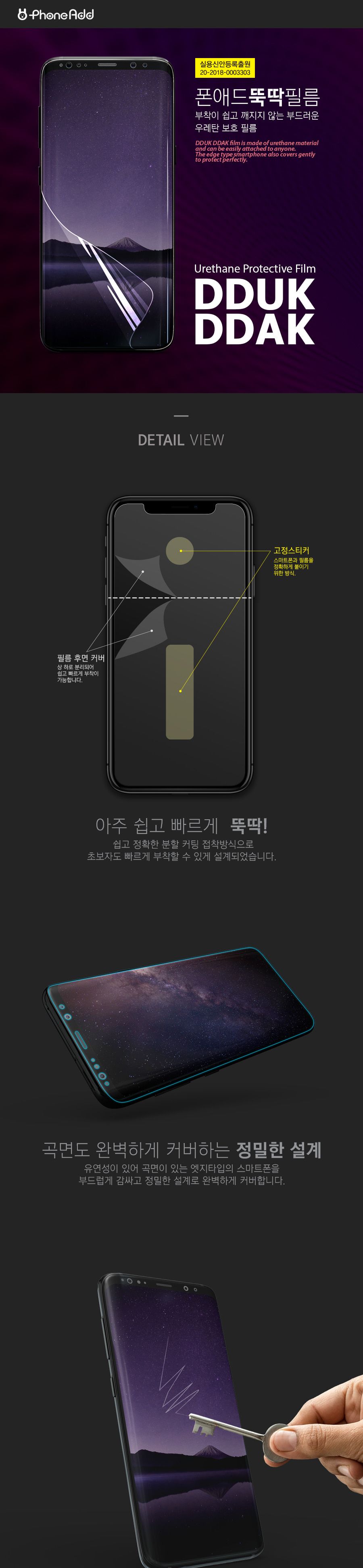 갤럭시S21 G991 뚜딱 전면 풀커버 우레탄 필름 5매