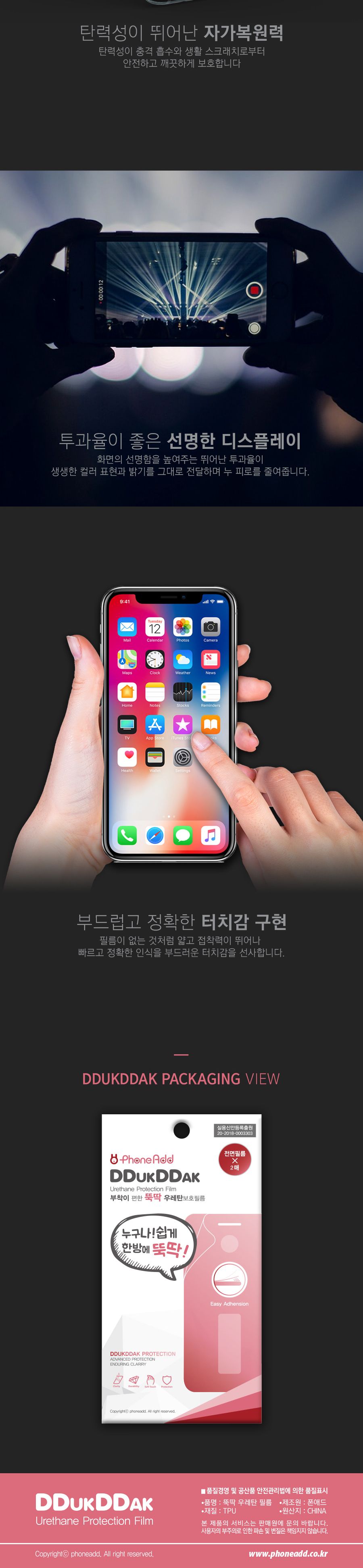 갤럭시S21 G991 뚜딱 전면 풀커버 우레탄 필름 5매