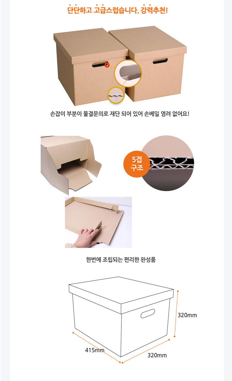 5겹크라프트 종이수납함 리빙박스(대) 41X32X32cm 4개/종이수납박스/종이수납함/종이박스/수납정리함/리빙