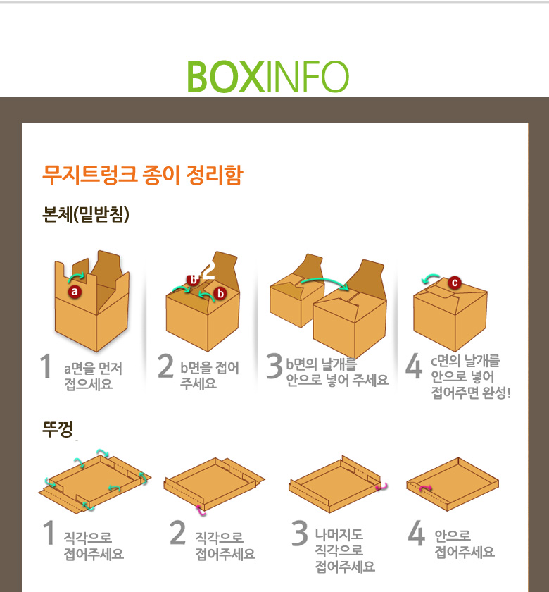 5겹크라프트 종이수납함 리빙박스(대) 41X32X32cm 4개/종이수납박스/종이수납함/종이박스/수납정리함/리빙