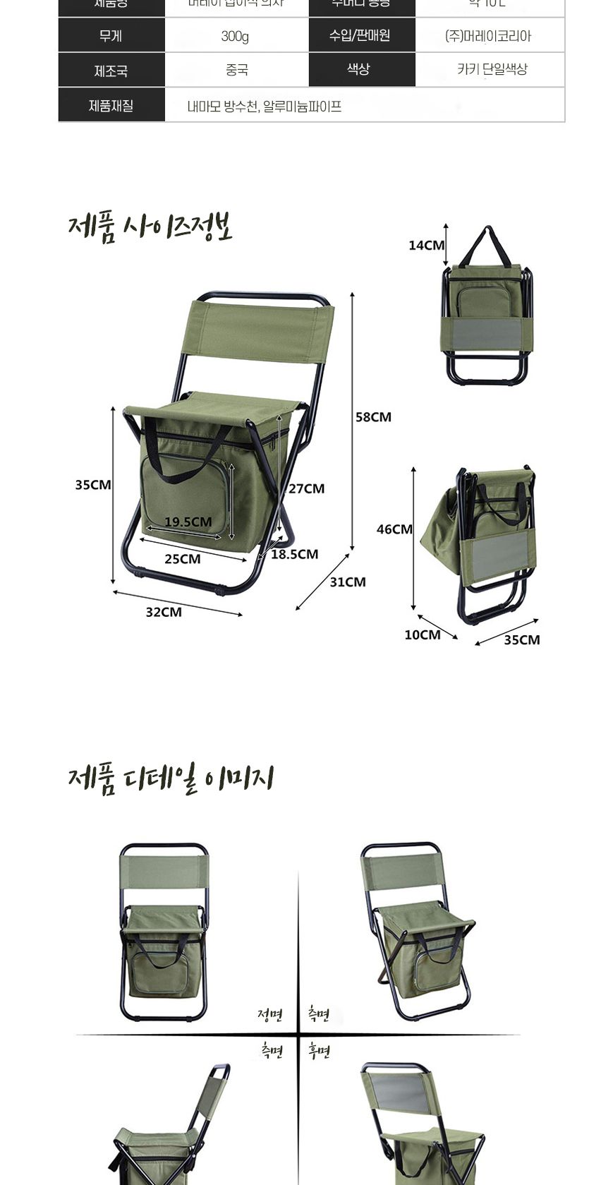 캠핑의자 접이식 수납식 다용도 캠핑용품 캠핑의자 의자 접이의자 접이형의자 접이체어 야외의자 야외체어 야외용의자 발코니체어 발코니의자