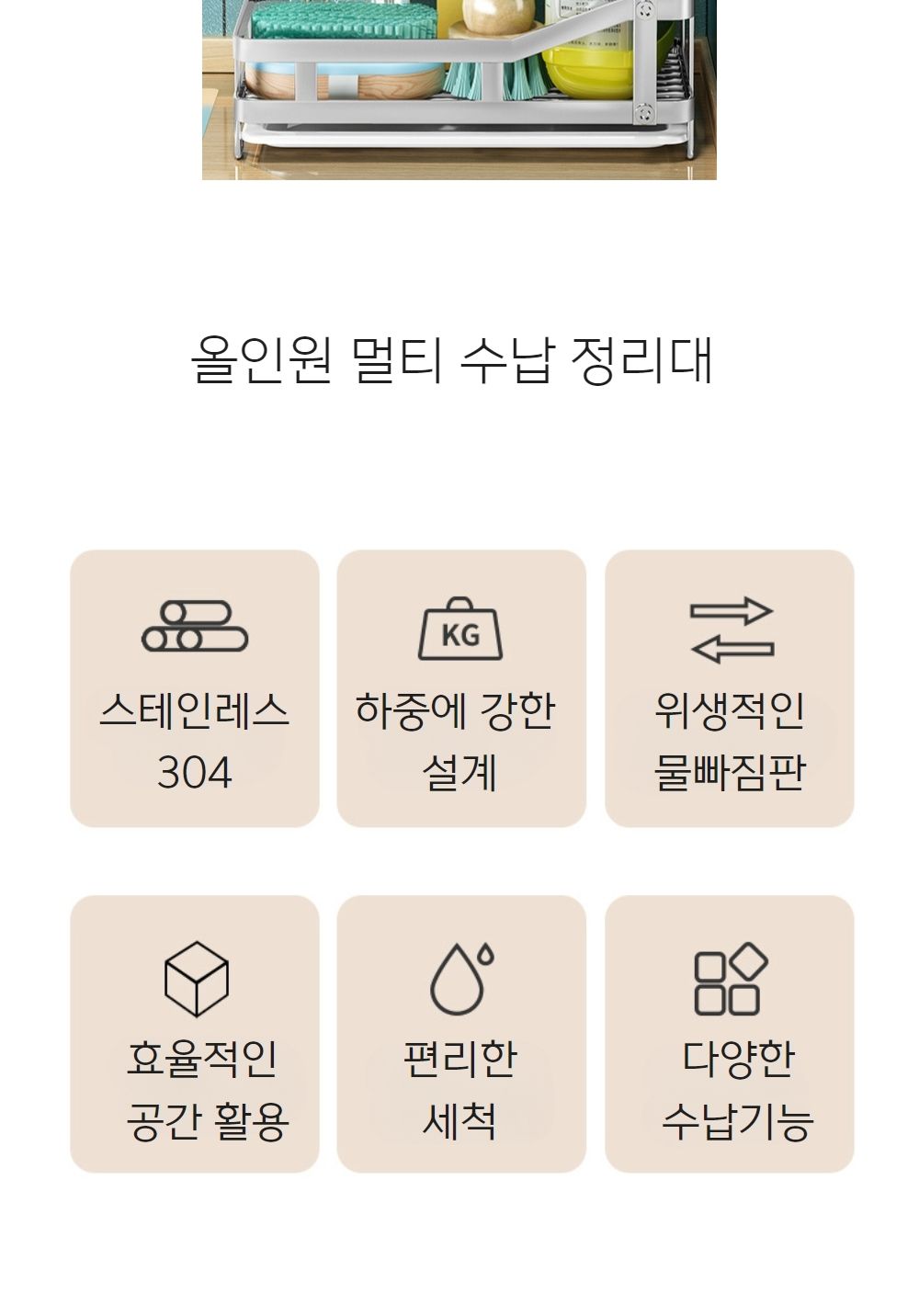 주방 싱크대 소품 정리대 주방정리 주방정리용품 행주걸이 주방건조걸이 주방건조대 수세미걸이 수세미거치대 싱크대건조대 스텐수세미거치대 행주건조대 키친타올걸이 행주걸이 주방세제거치대