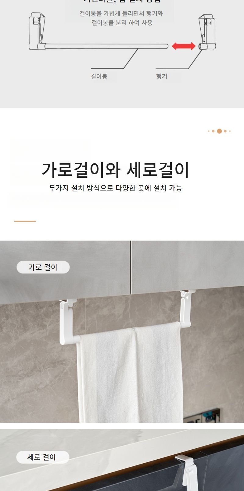 키친타올걸이 홀더 거치대 주방정리 키친타올봉 키친타올렉 키친타월홀더 무타공걸이 키친타올훅 행주걸이 주방거치대 타월거치대 수건거치대