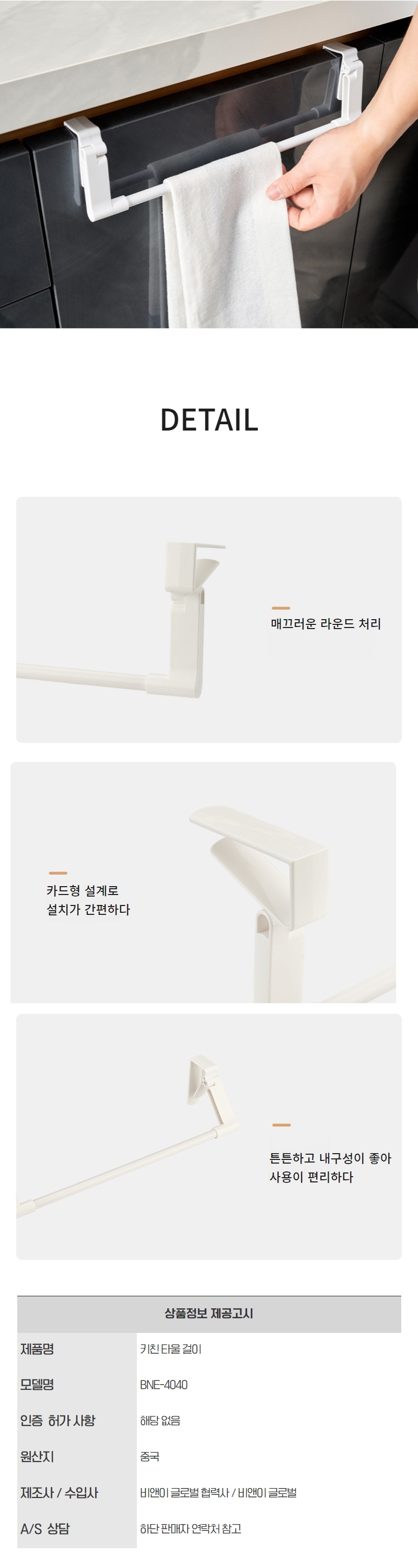 키친타올걸이 홀더 거치대 주방정리 키친타올봉 키친타올렉 키친타월홀더 무타공걸이 키친타올훅 행주걸이 주방거치대 타월거치대 수건거치대
