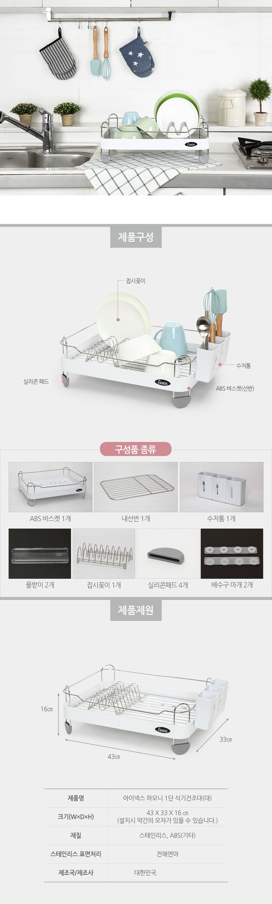 1단 대형 식기건조대 그릇정리대 설거지 선반 주방 식기건조 식기정리 식기수납 그릇선반 그릇정리 그릇수납 식기선반 설거지정리 설거지선반 설거지건조 주방정리 깔끔주방