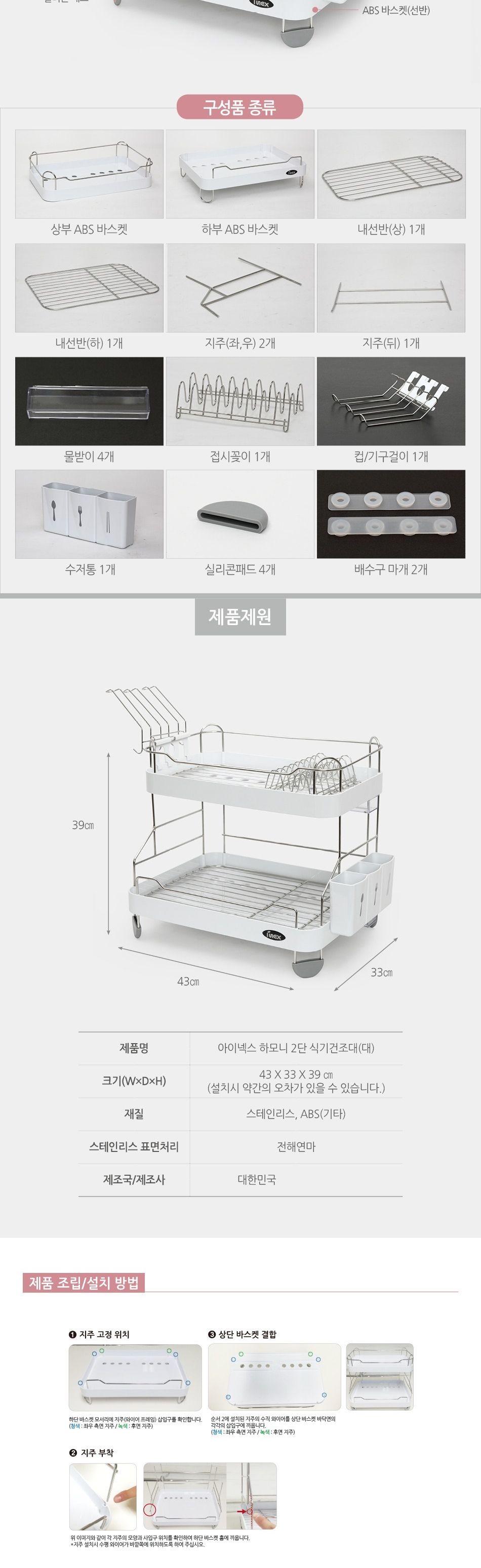 2단 식기건조대(대) 그릇정리대 주방 수납 선반 주방 식기건조 식기정리 식기수납 그릇선반 그릇정리 그릇수납 식기선반 설거지정리 설거지선반 설거지건조 주방정리 깔끔주방