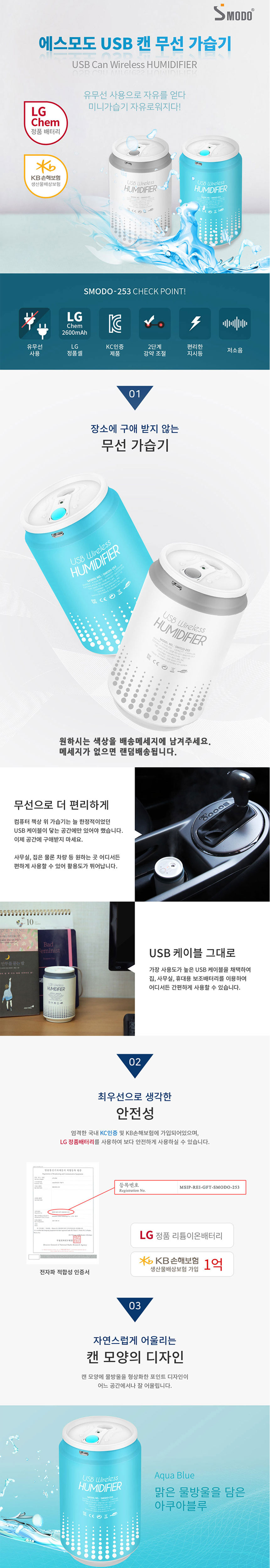 미니가습기 무선가습기 차량용가습기 USB가습기 휴대/가습기/간이가습기/미니가습기/탁상가습기/개인가습기