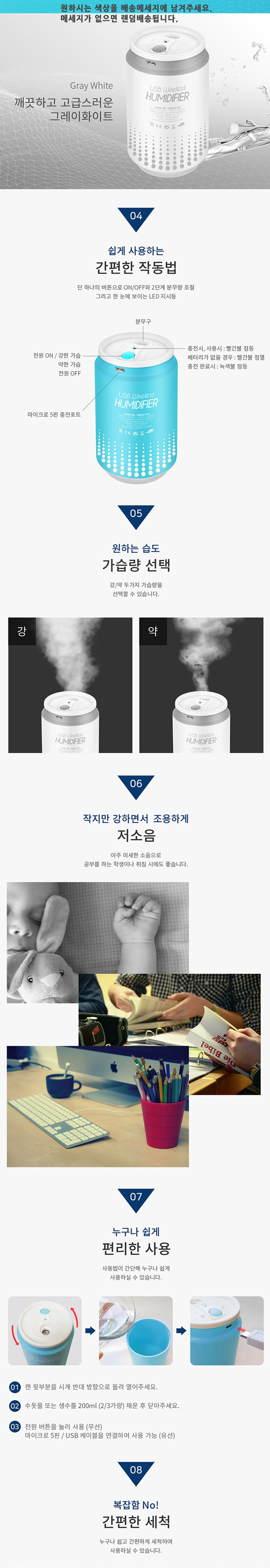 미니가습기 무선가습기 차량용가습기 USB가습기 휴대/가습기/간이가습기/미니가습기/탁상가습기/개인가습기