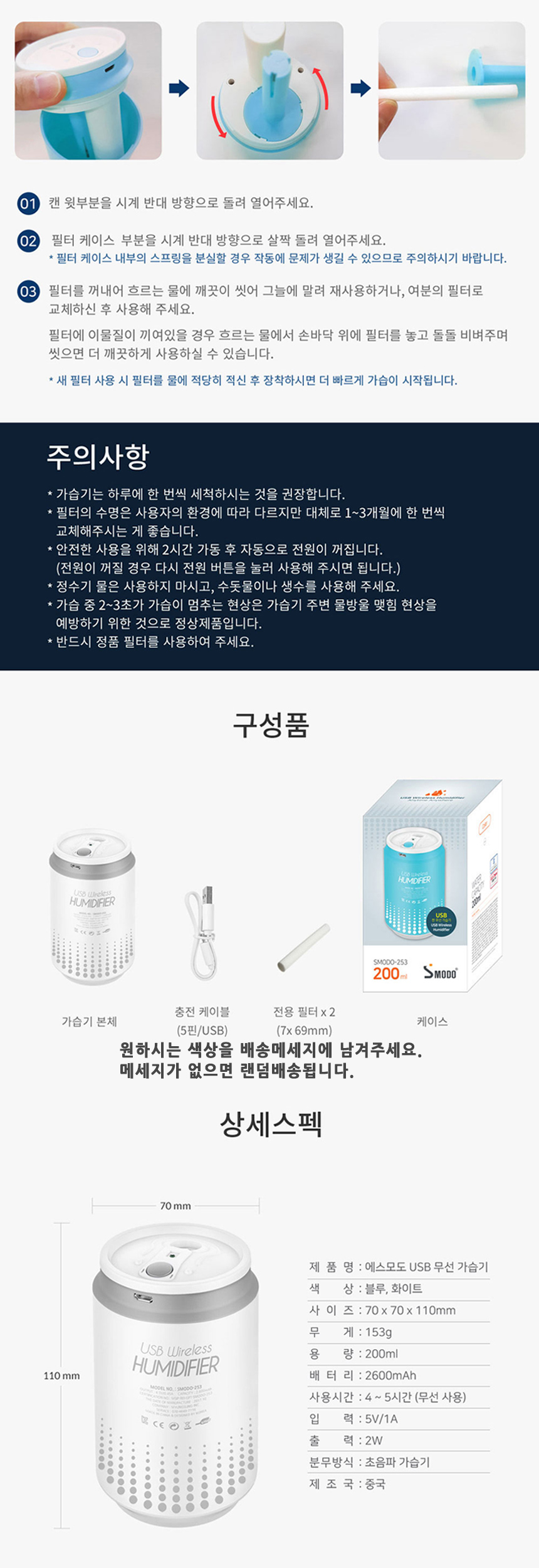 미니가습기 무선가습기 차량용가습기 USB가습기 휴대/가습기/간이가습기/미니가습기/탁상가습기/개인가습기