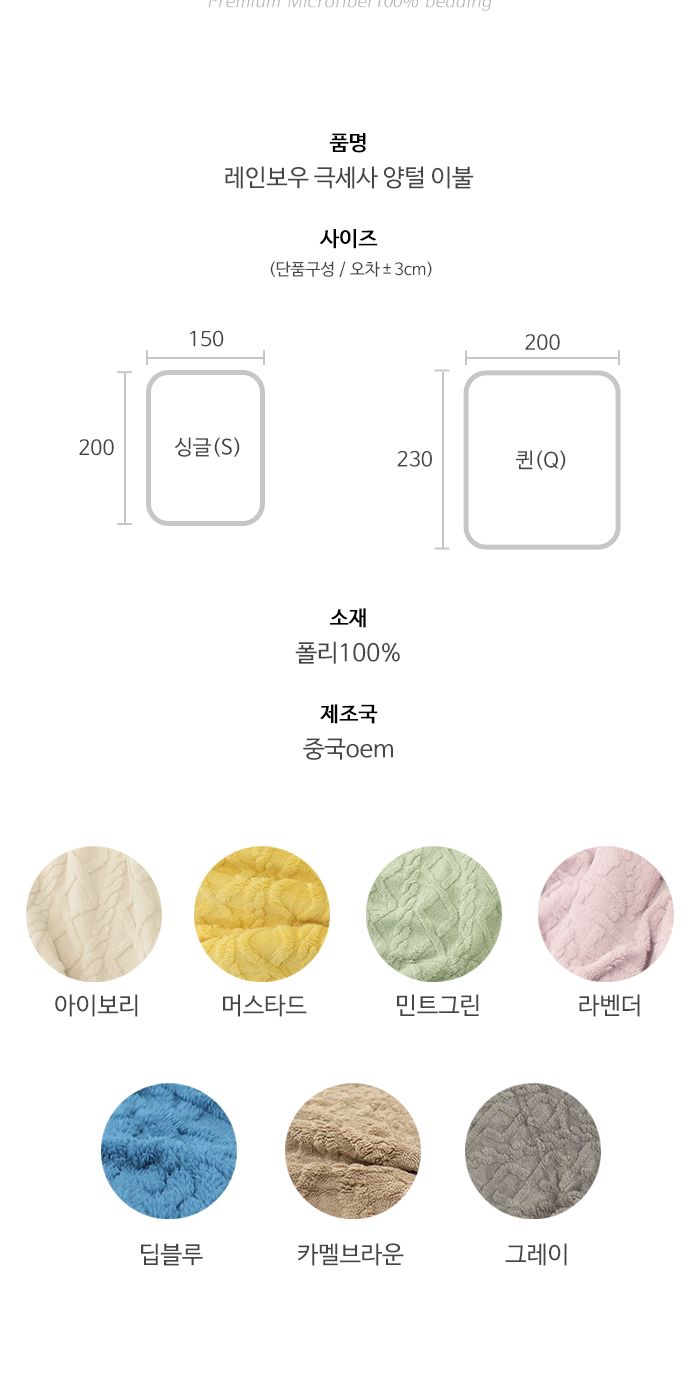 극세사 양털 이불 싱글 퀸 캠핑이불 담요 무릎담요 극세사담요 방한용품 단체선물 판촉물 학생담요 학생용담요 부드러운담요 선물용담요 카페담요