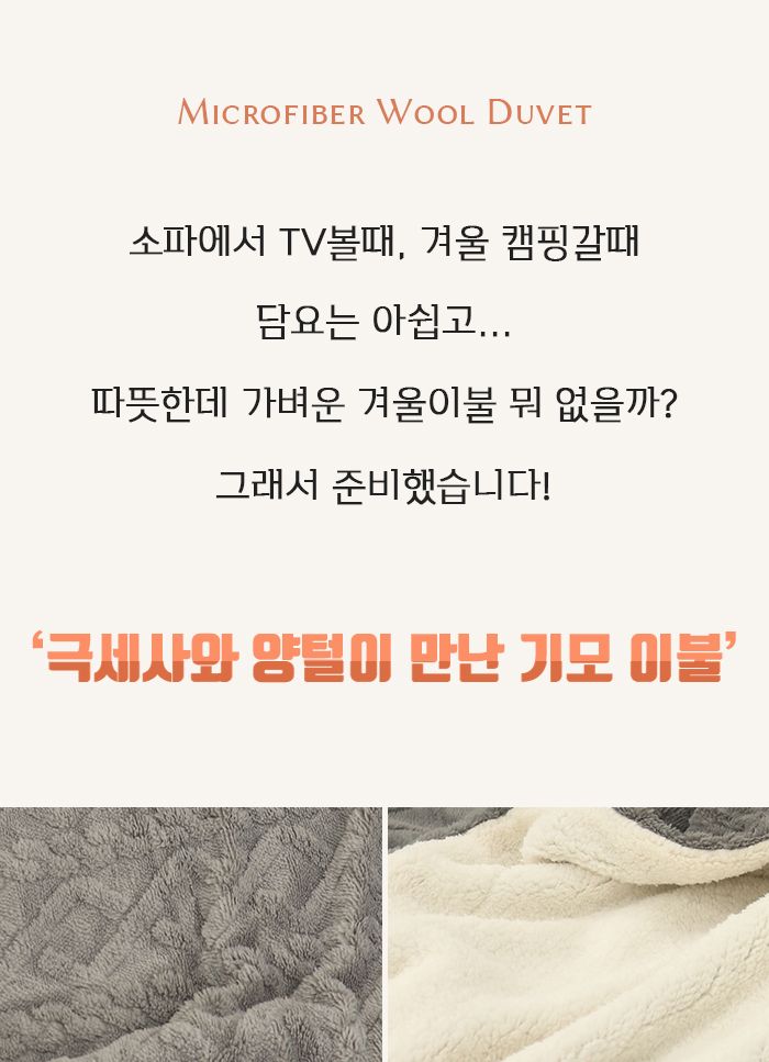 극세사 양털 이불 싱글 퀸 캠핑이불 담요 무릎담요 극세사담요 방한용품 단체선물 판촉물 학생담요 학생용담요 부드러운담요 선물용담요 카페담요