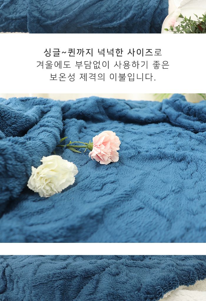 극세사 양털 이불 싱글 퀸 캠핑이불 담요 무릎담요 극세사담요 방한용품 단체선물 판촉물 학생담요 학생용담요 부드러운담요 선물용담요 카페담요