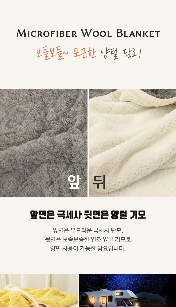 겨울 극세사 양털 양면 담요 블랭킷/담요/무릎담요/극세사담요/방한용품/단체선물/판촉물/학생담요/학생용