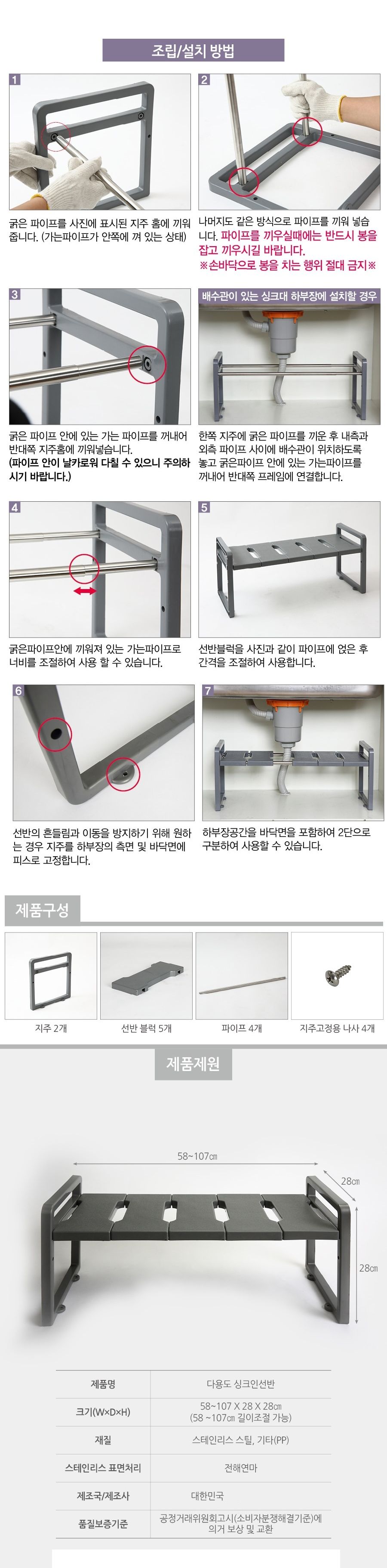 다용도 싱크인선반 주방하부장 씽크대 그릇 수납 정리 씽크인선반 주방선반 식기선반 그릇선반 식기보관 그릇보관 식기정리 그릇정리 싱크인선반 싱크대하부선반 씽크대하부정리대