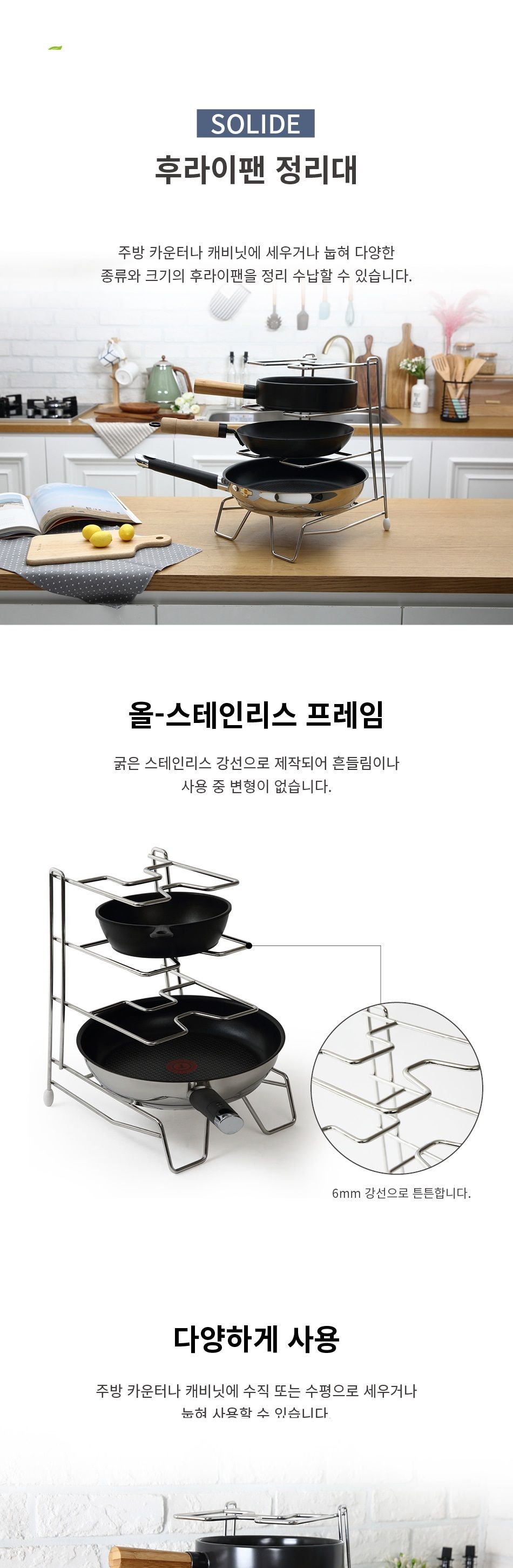 후라이팬거치대 프라이팬정리대 주방 냄비 그릇 수납 후라이팬 프라이팬 주방 식기 거치대 정리대 수납대 선반 그릇 냄비