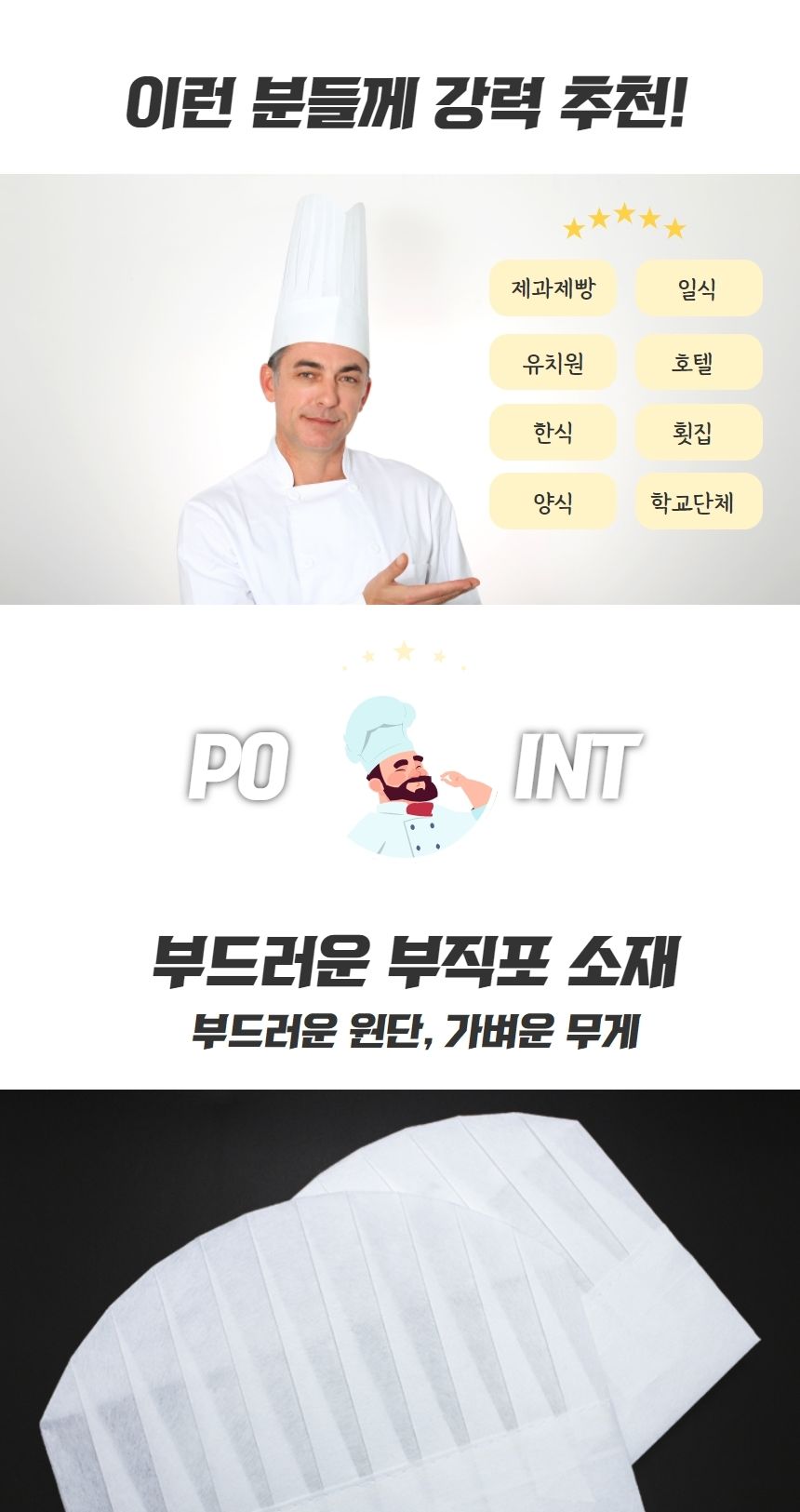 종이 모자 위생 일회용 제과 제빵 조리사 주방장 일회용모자 일회용 일회용품 주방모자 종이모자 주방장 조리사모자 주방모 급식모자 급실실모자